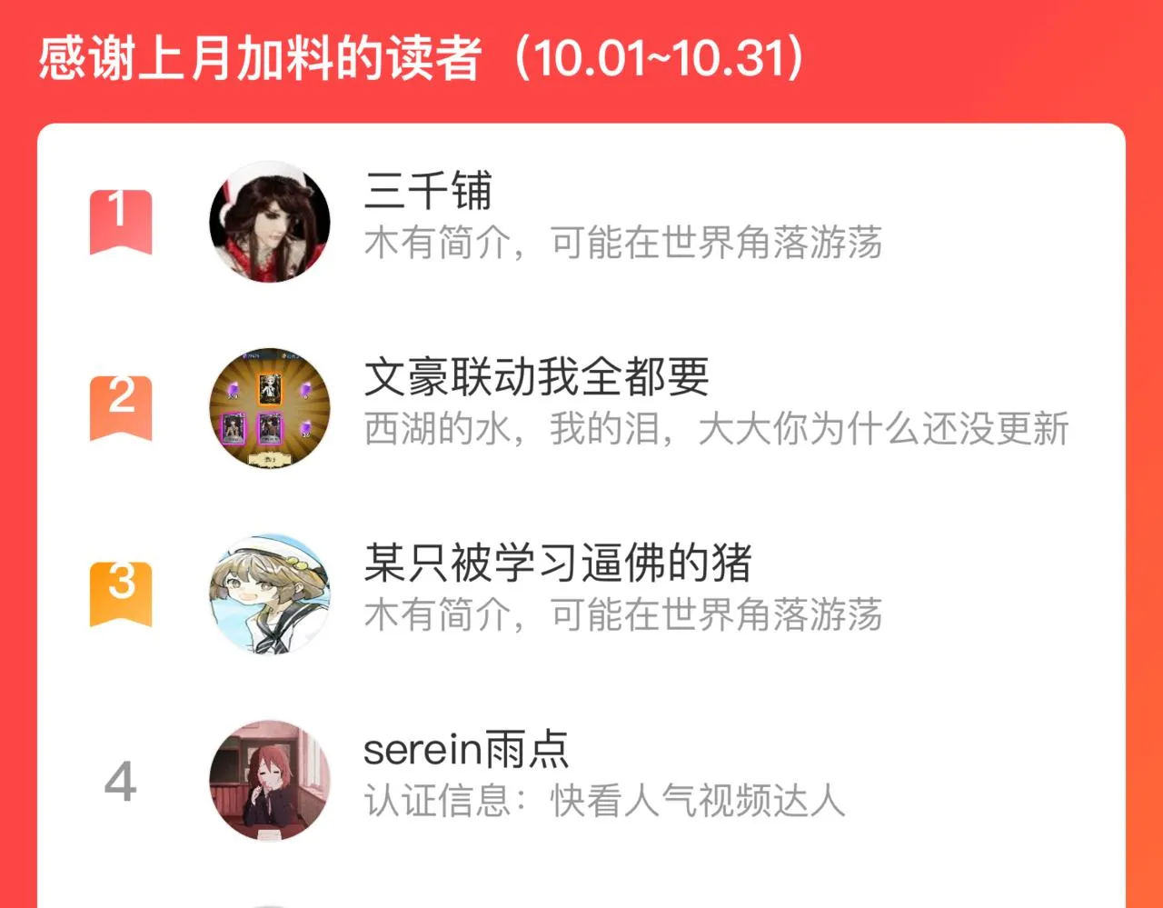 童话篇结局244