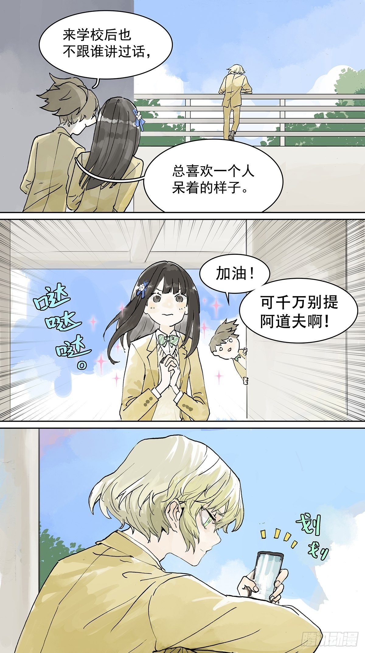 神秘文学美少女登场！8