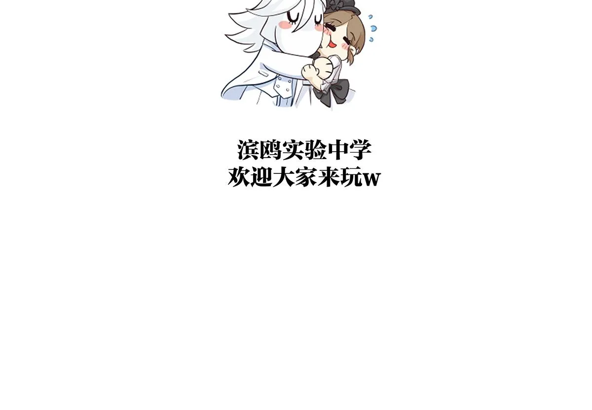 第54话 王子与第一次的游乐场！！！第一次！？100