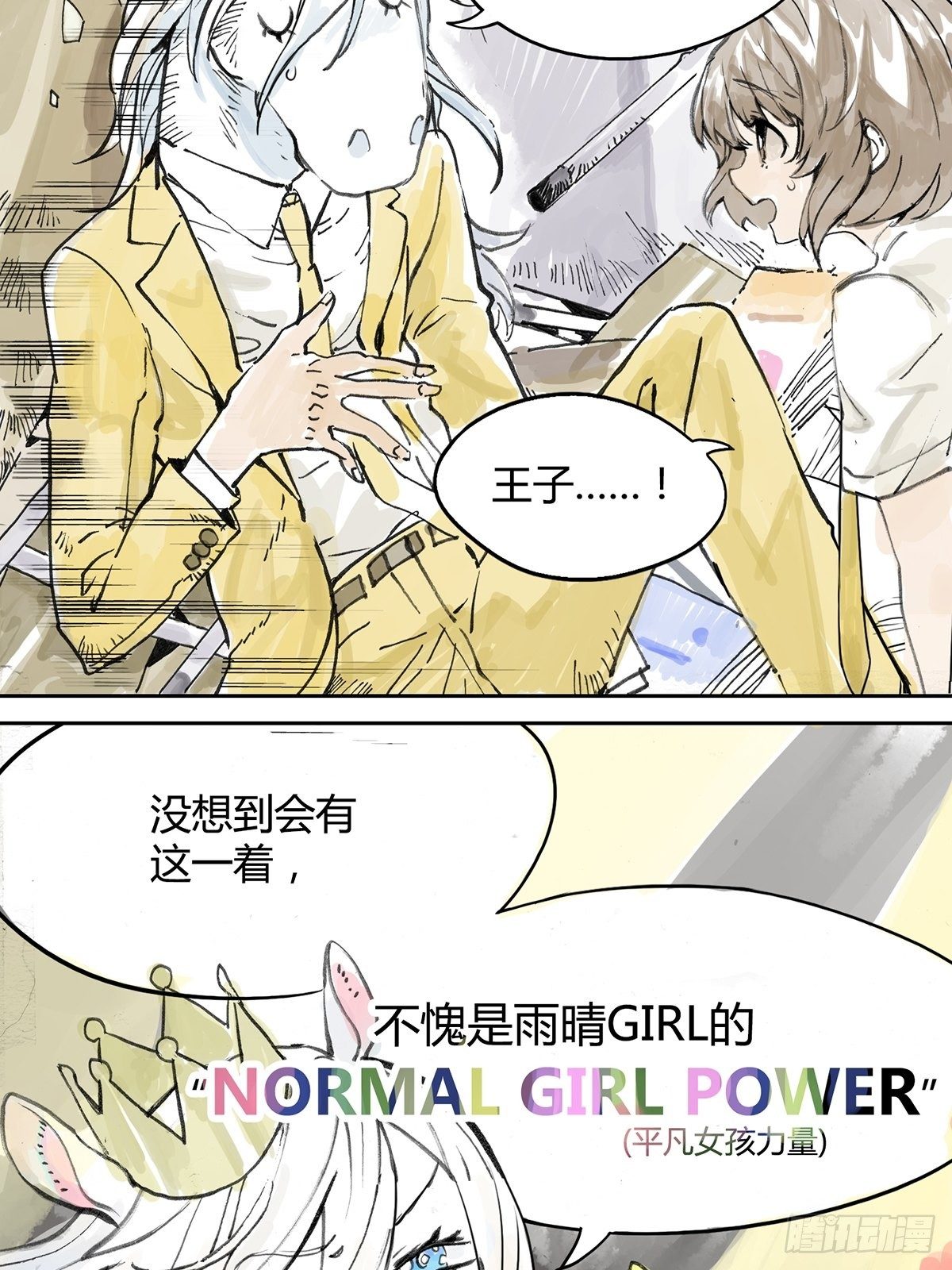 与王子的对弈9