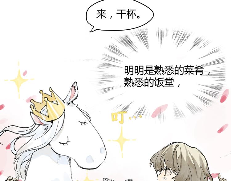 共进午餐 / 这是什么诚意？30