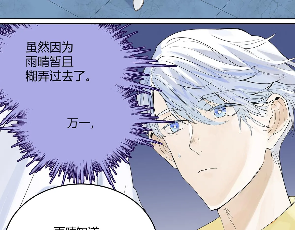 第57话 谎言24