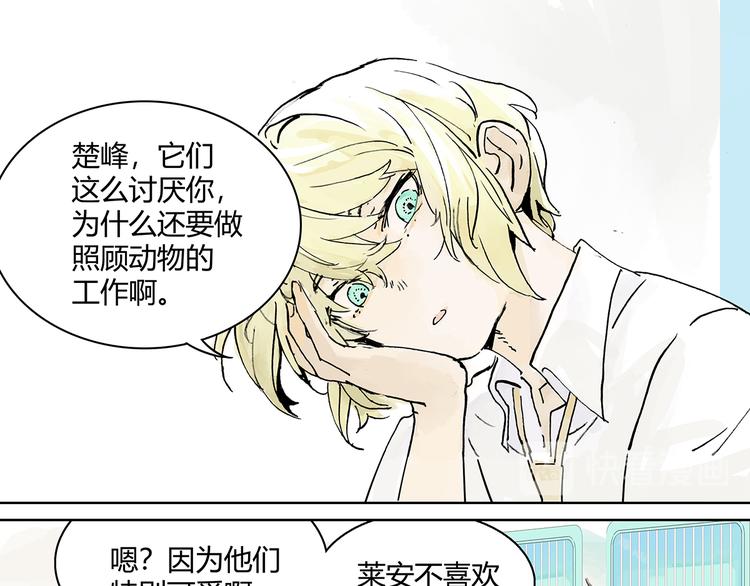 黄狗狗，白狗狗和魔王28