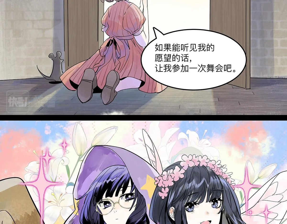 童话篇结局5