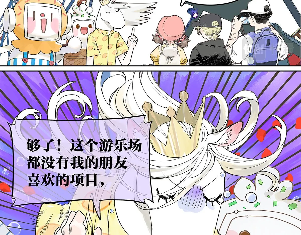 第54话 王子与第一次的游乐场！！！第一次！？41