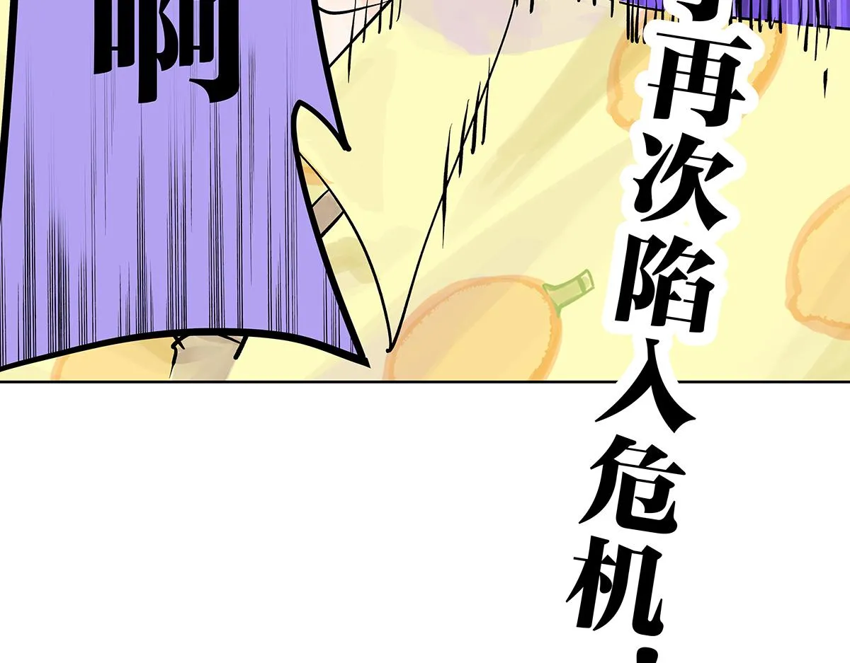 第56话 那是他的脸？8
