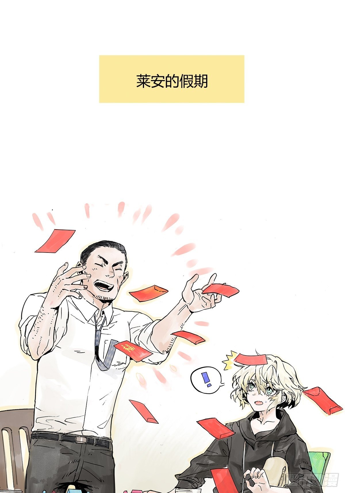他们的春节8