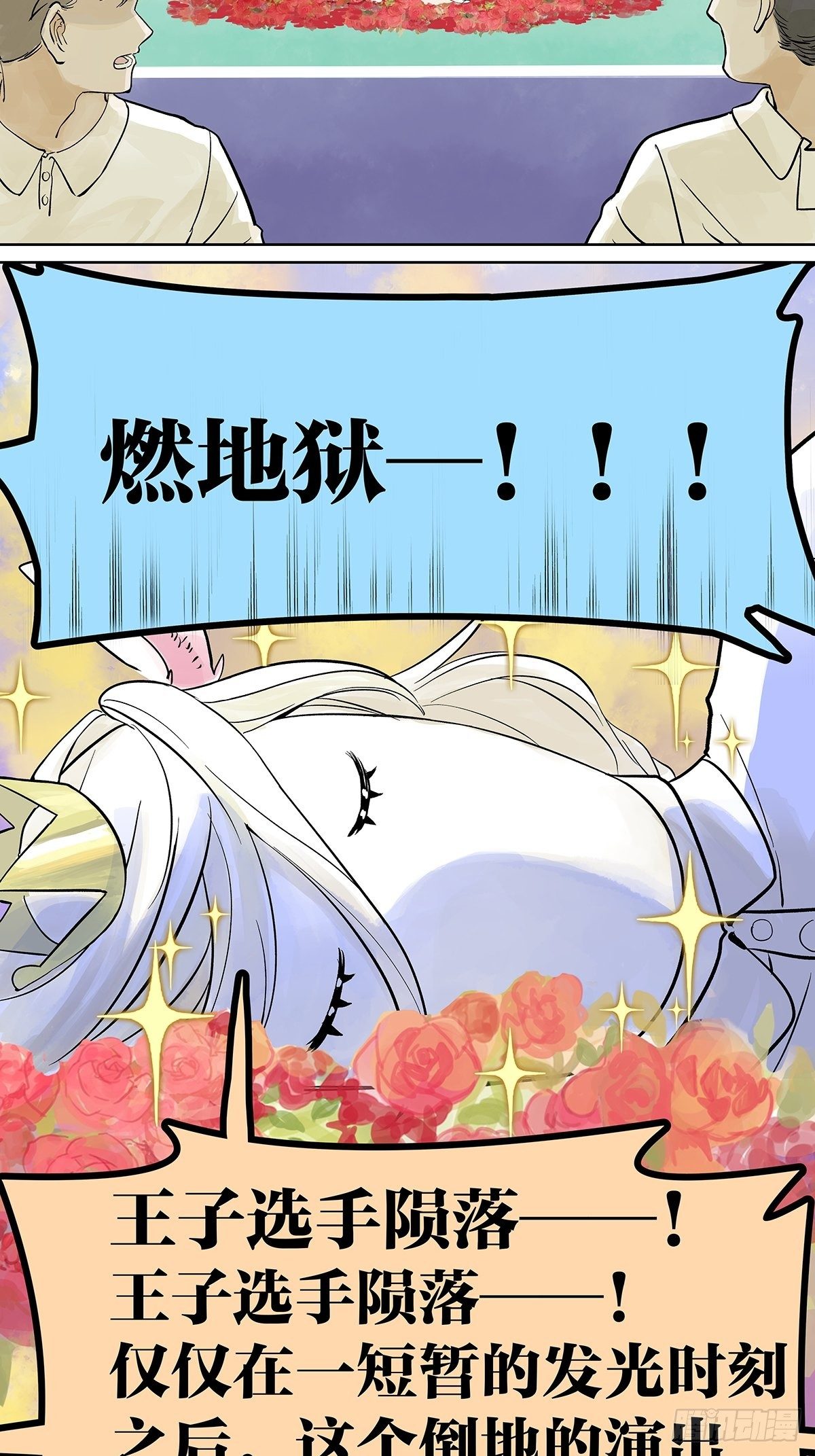 胜负最重要？！44