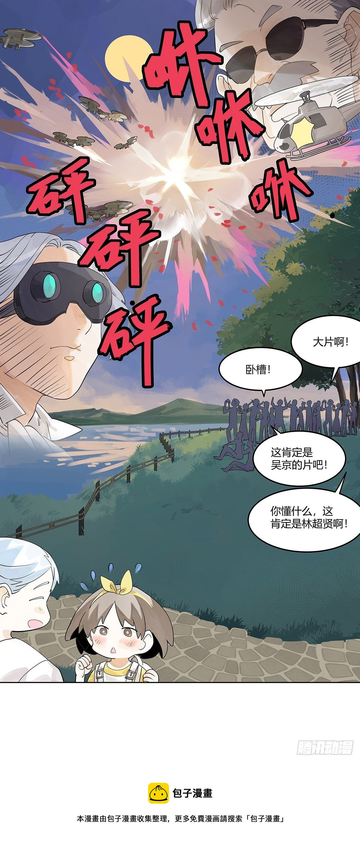 飞起来！66