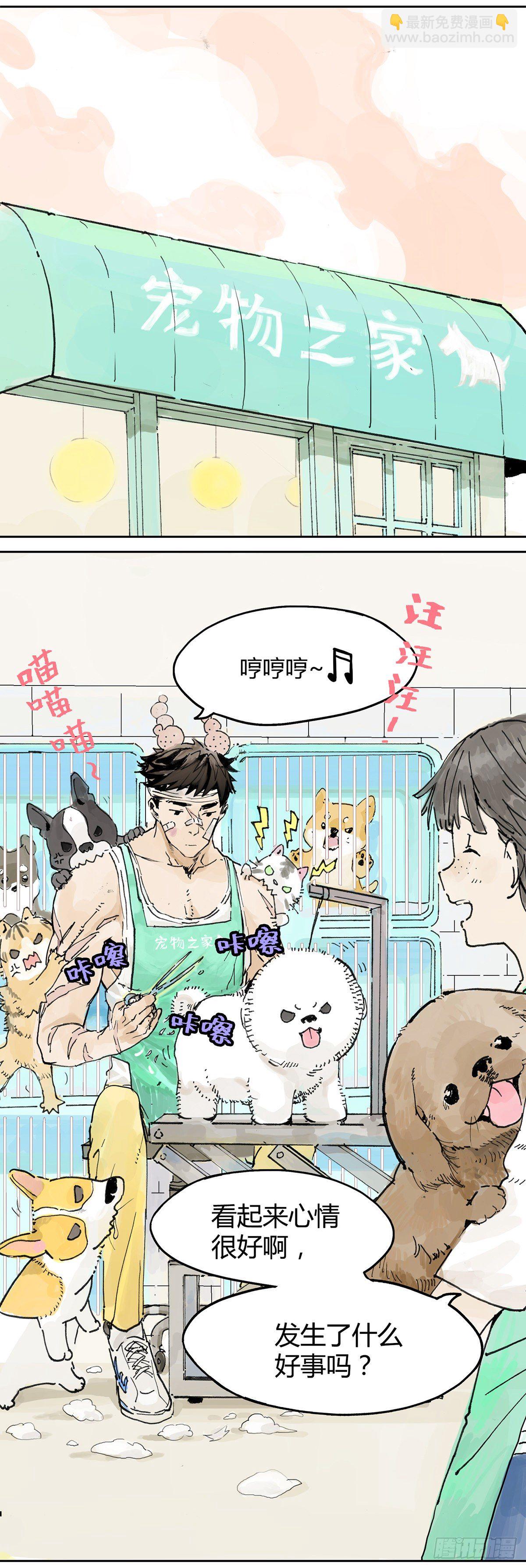 你是跟踪狂吗？24