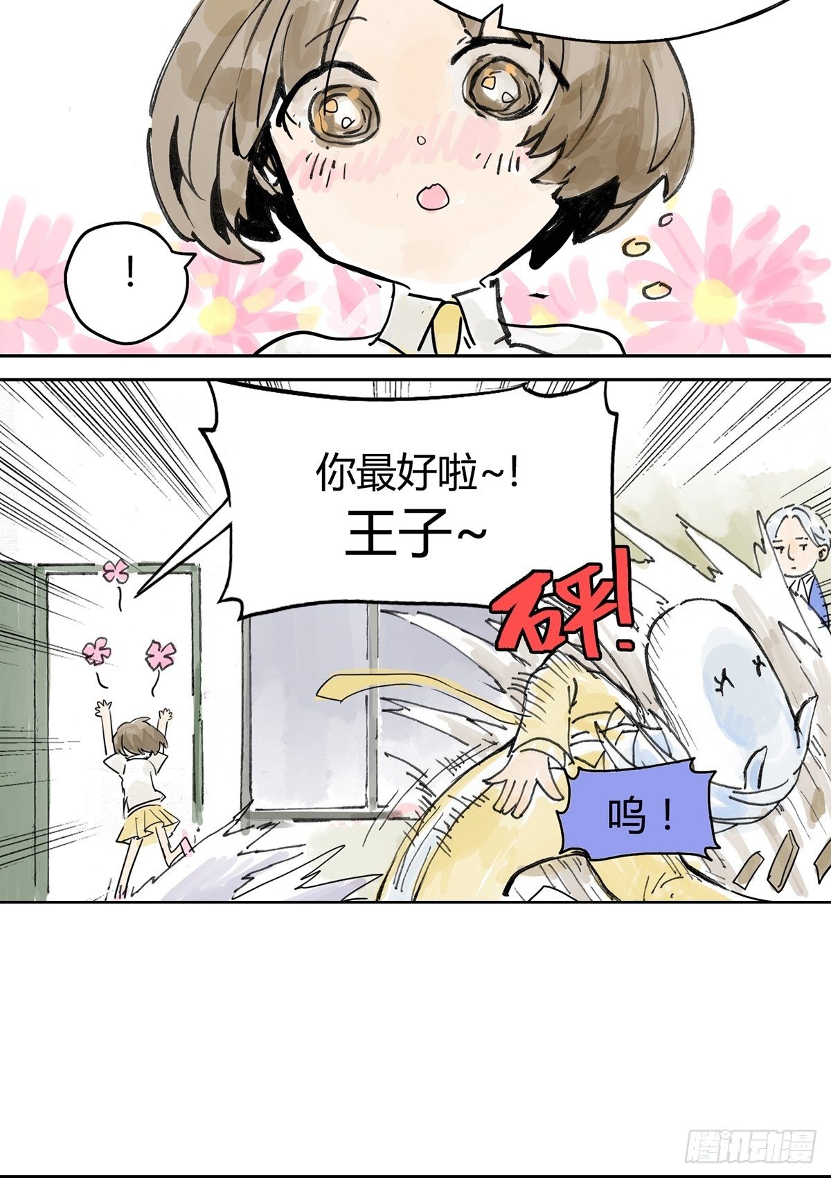 与王子的对弈11