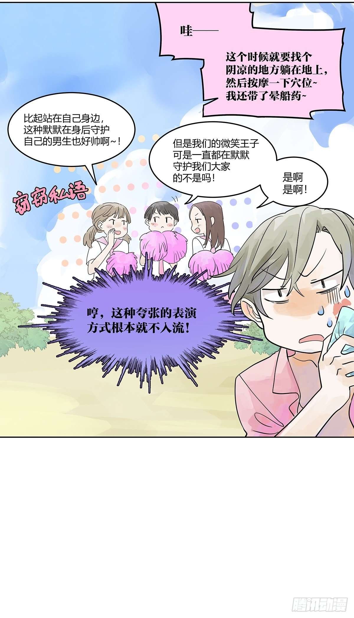 就由我来守护你！30