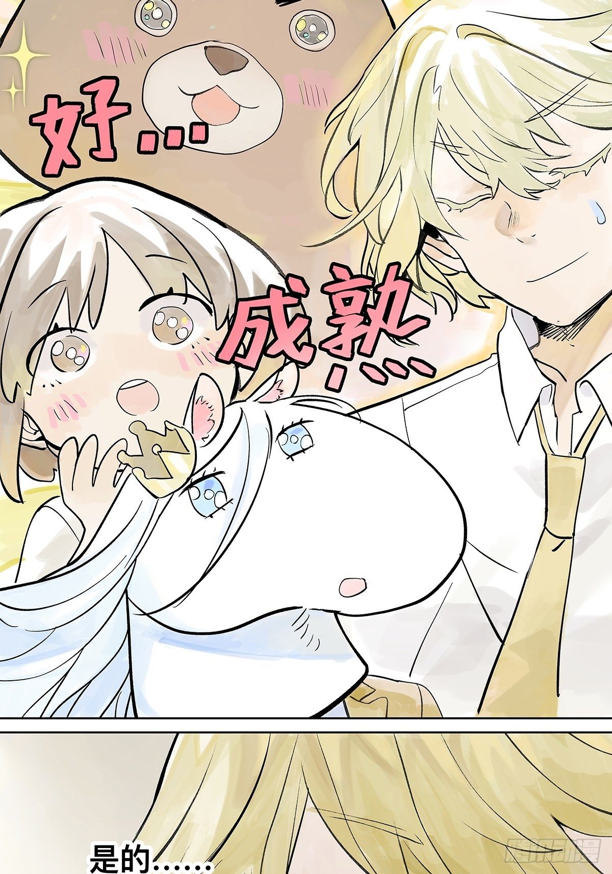 高中生领免费儿童餐真的好吗？30