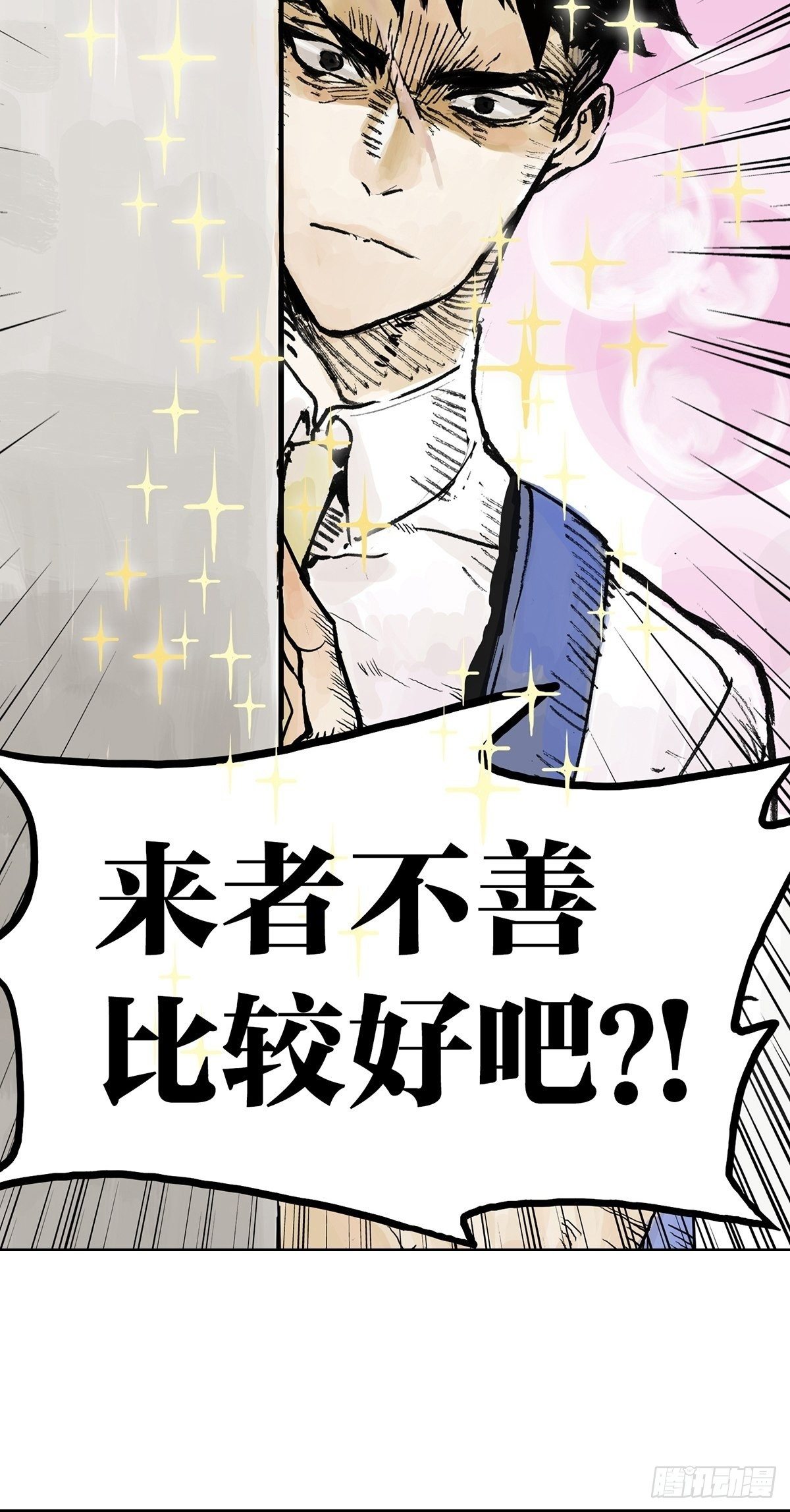 你是跟踪狂吗？8
