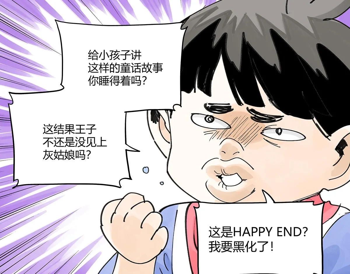 童话篇结局202