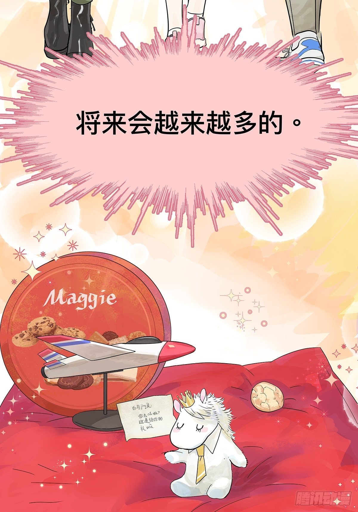 你来得正是时候62