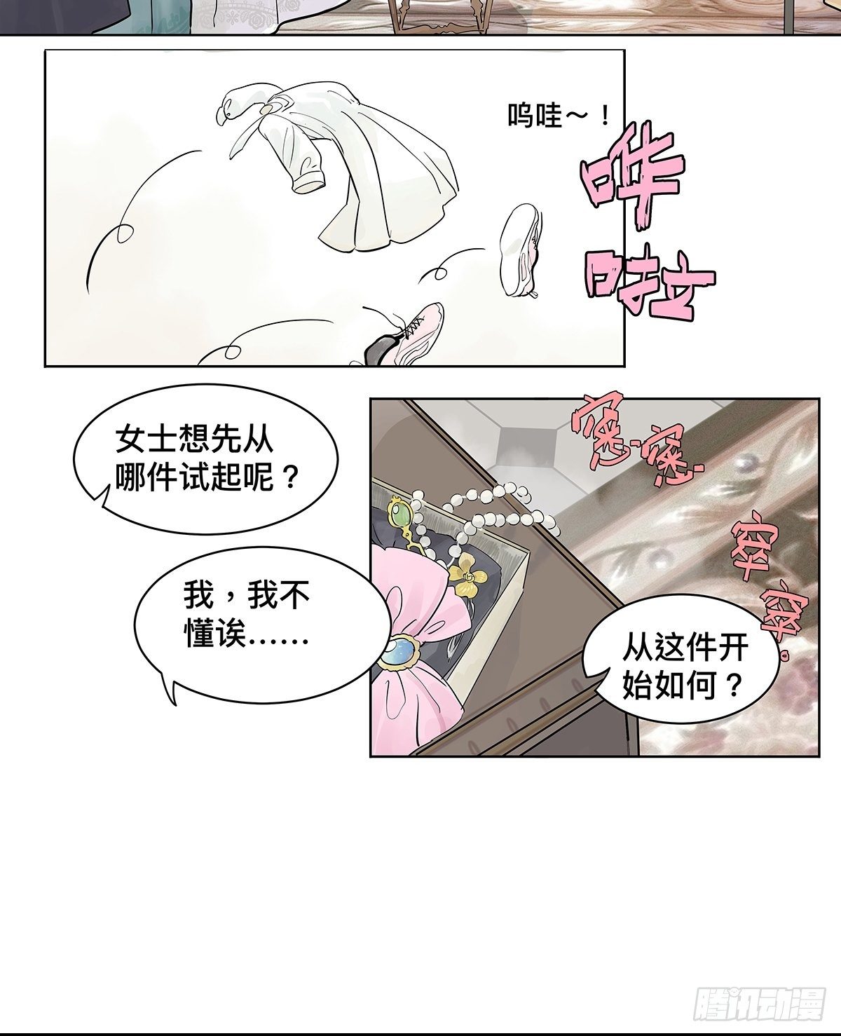 来到王子家33