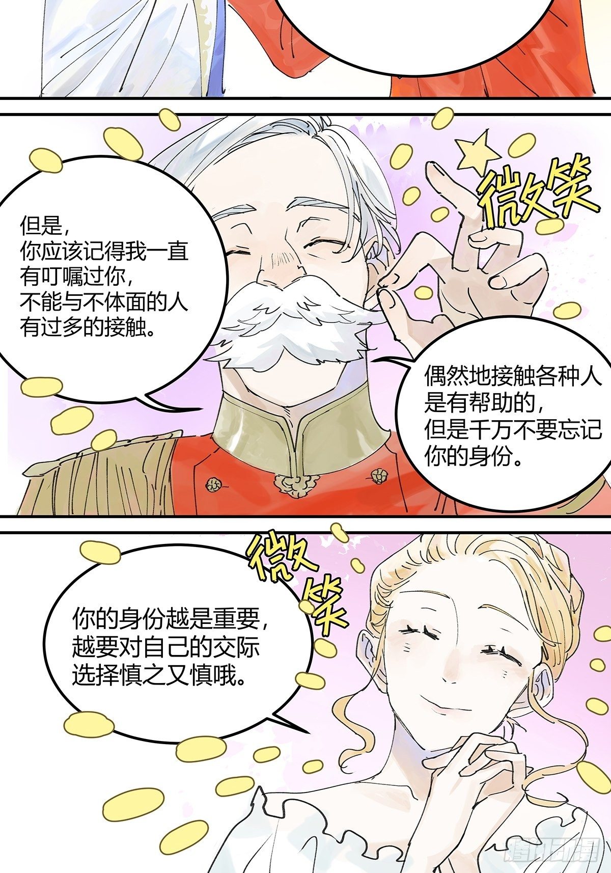 微笑10