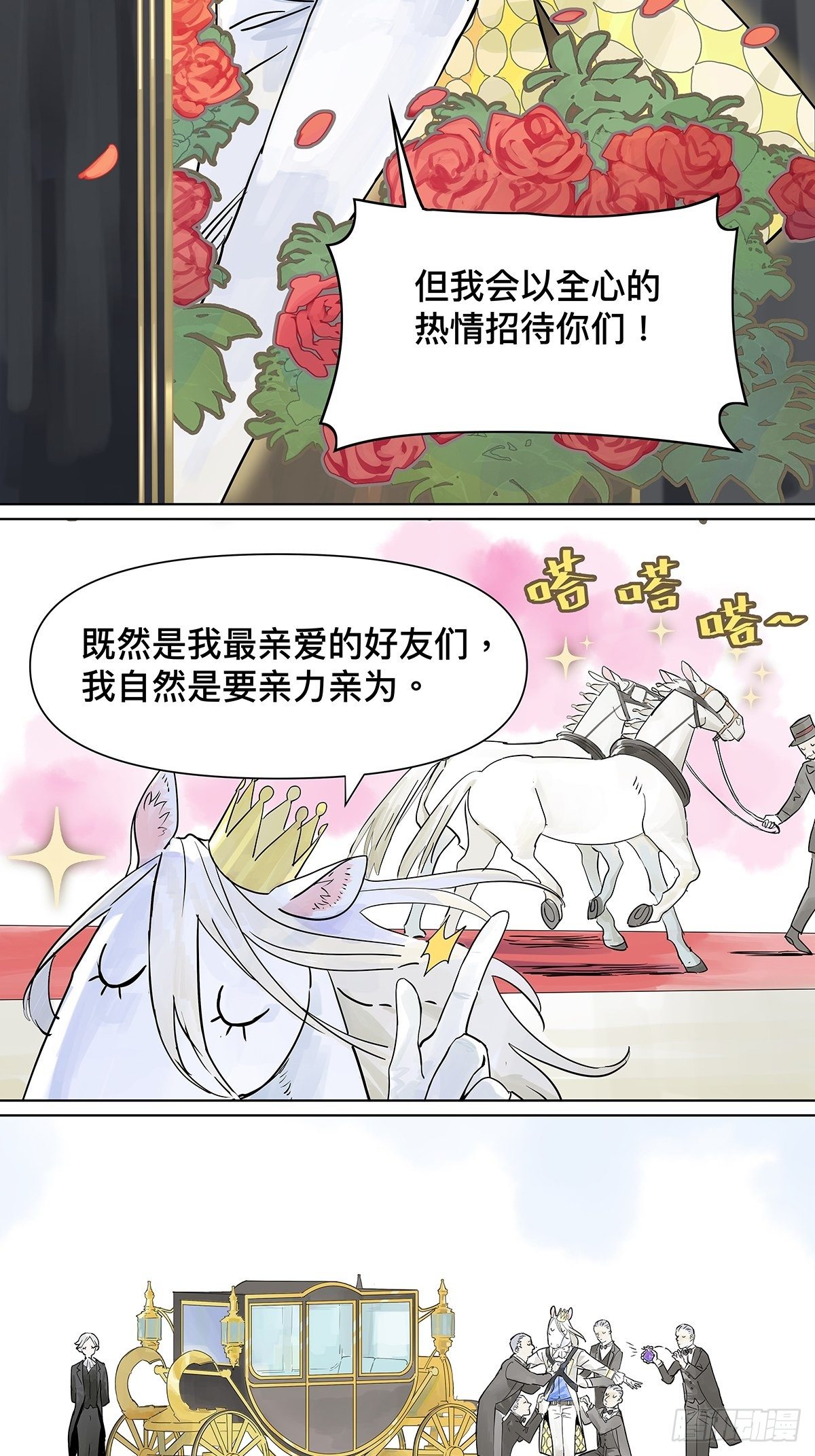 来到王子家7