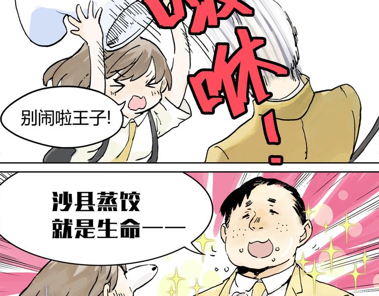 王子想当忍者！？17
