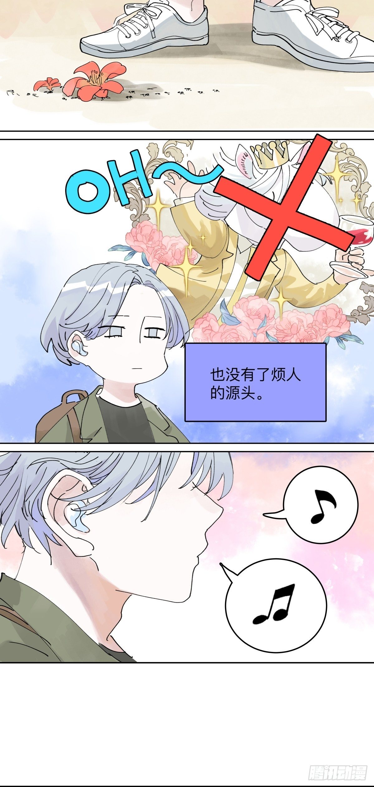 管家的时间13