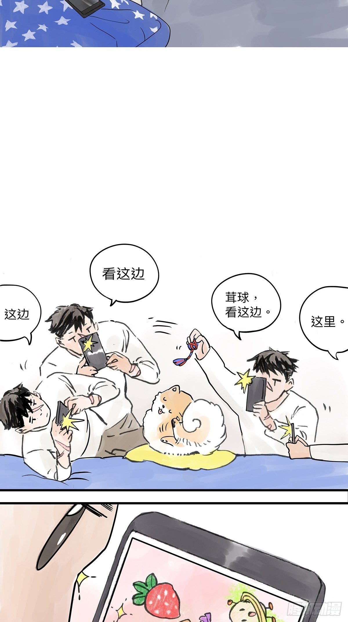 他们的春节6