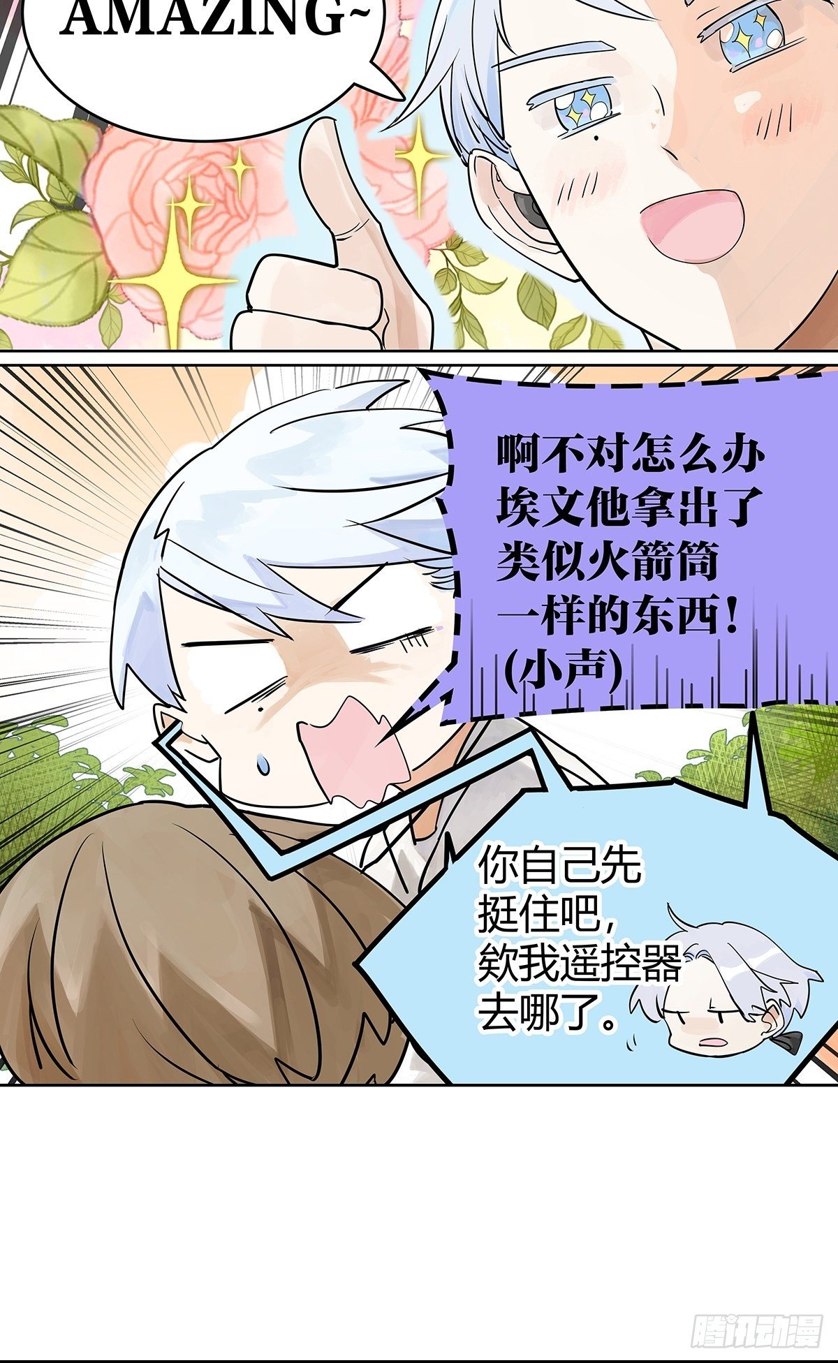 飞起来！21