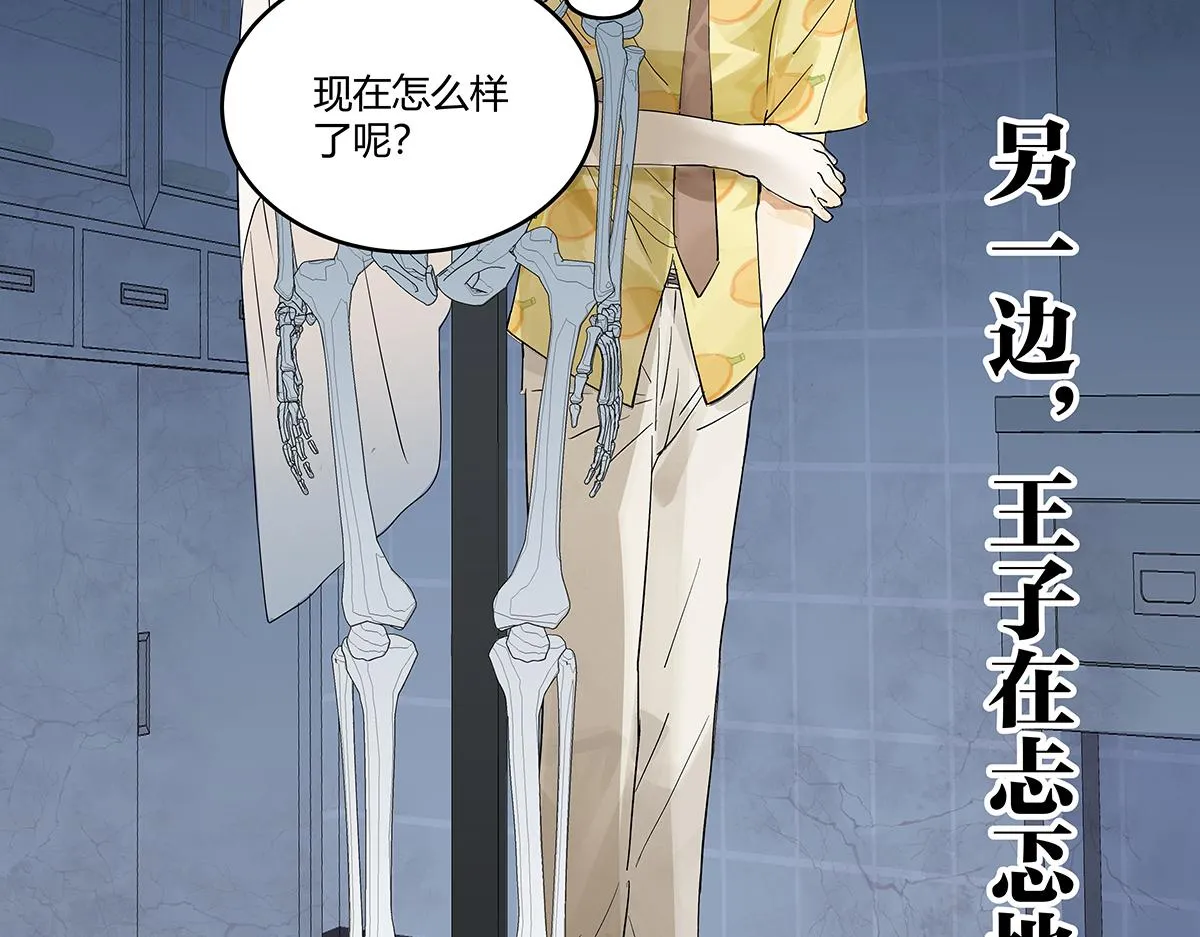 第56话 那是他的脸？122