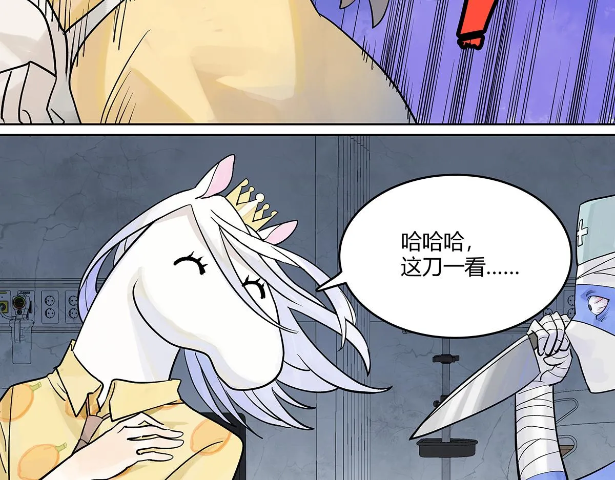 第55话 为什么不挽我的手！？95