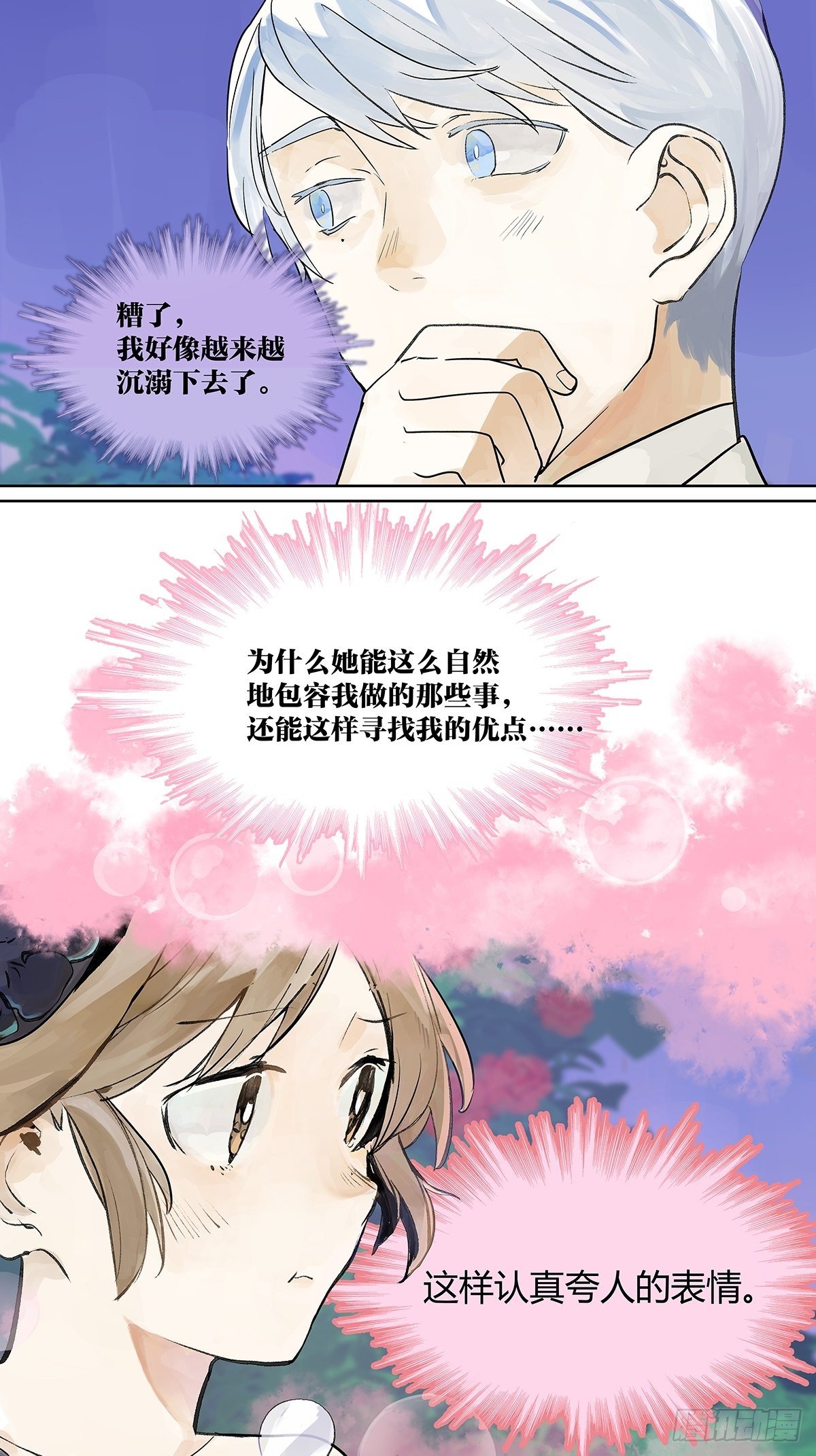 你来得正是时候20