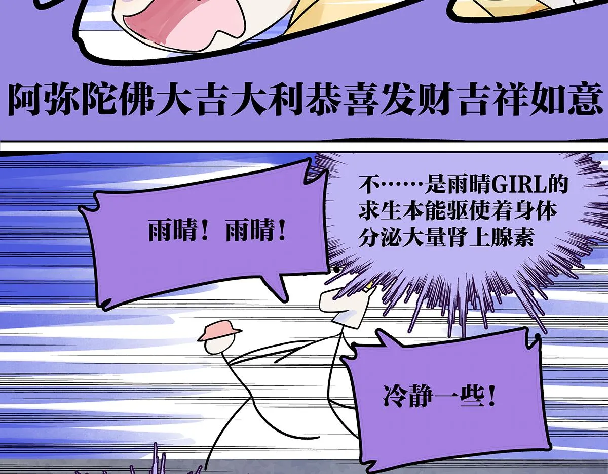 第55话 为什么不挽我的手！？101