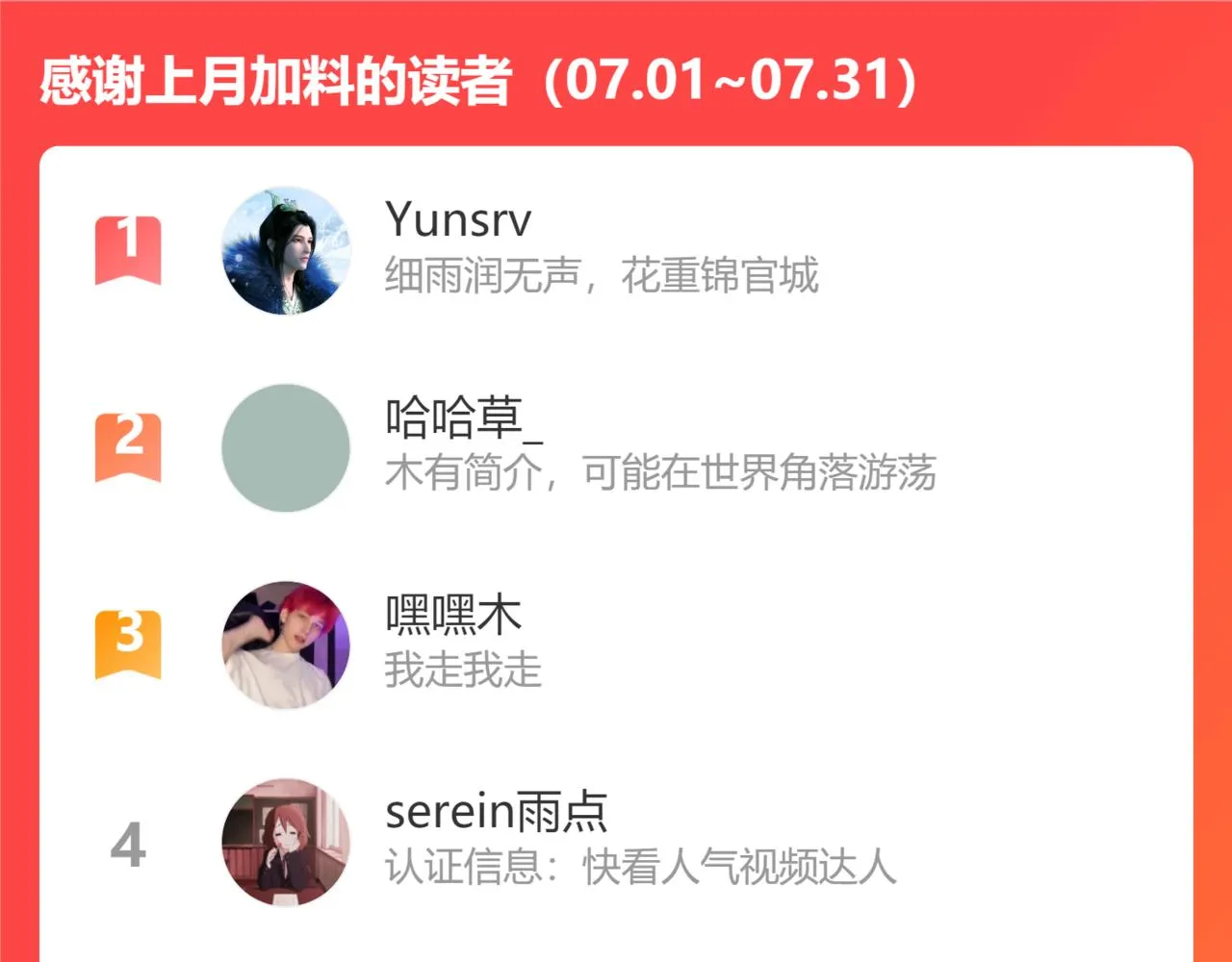 第54话 王子与第一次的游乐场！！！第一次！？104