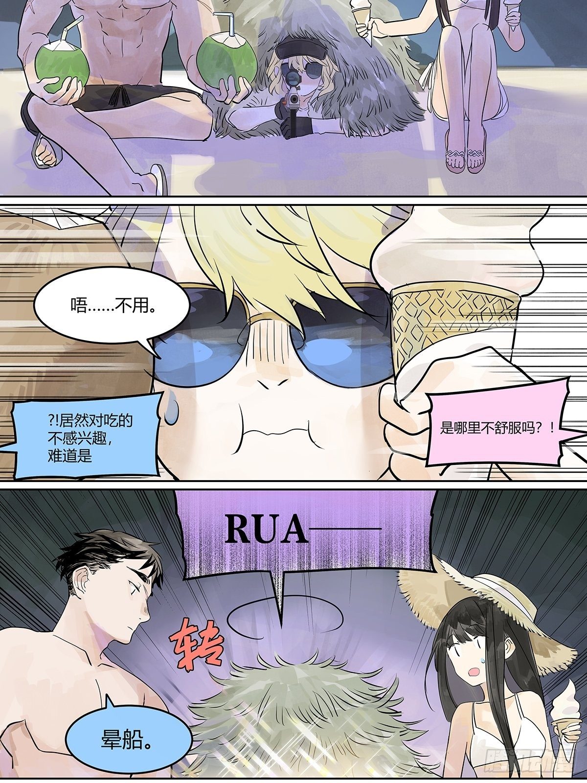 就由我来守护你！29