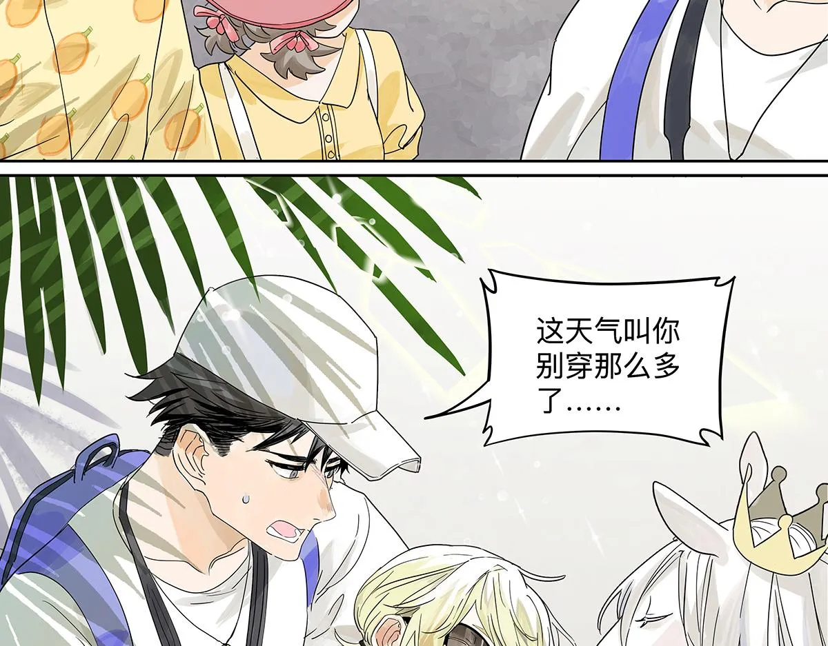 第55话 为什么不挽我的手！？3
