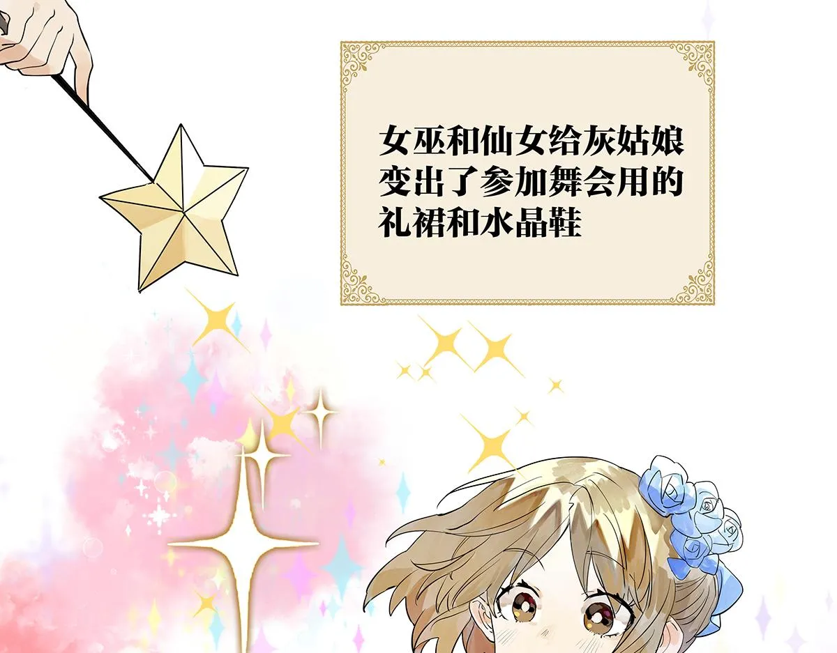 童话篇结局9
