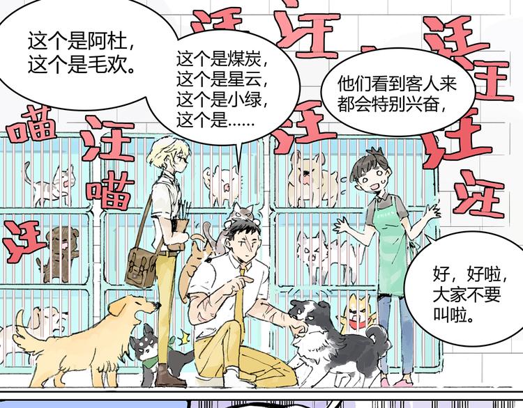 孤傲的狂犬与狗39