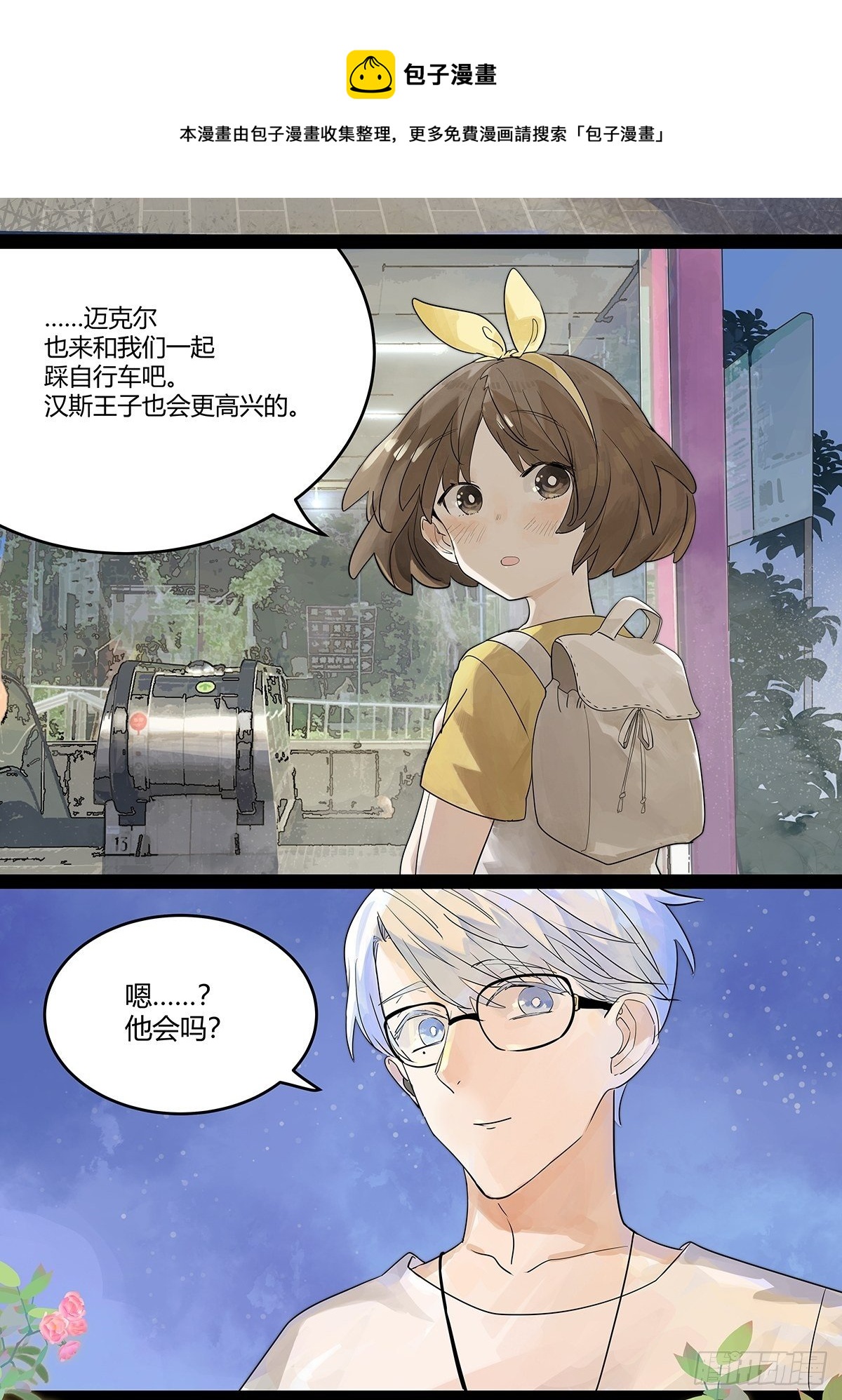 梦寐以求的自行车行10