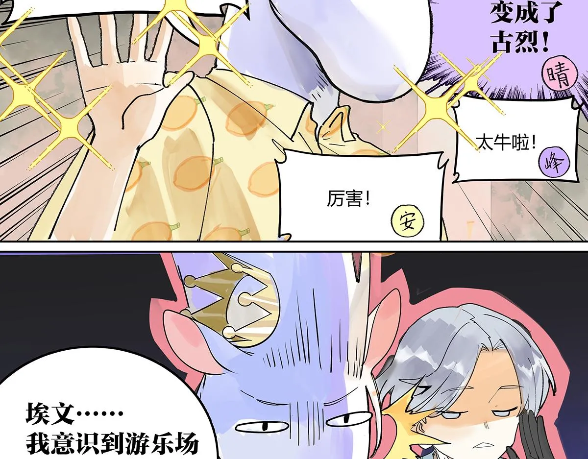 第54话 王子与第一次的游乐场！！！第一次！？28
