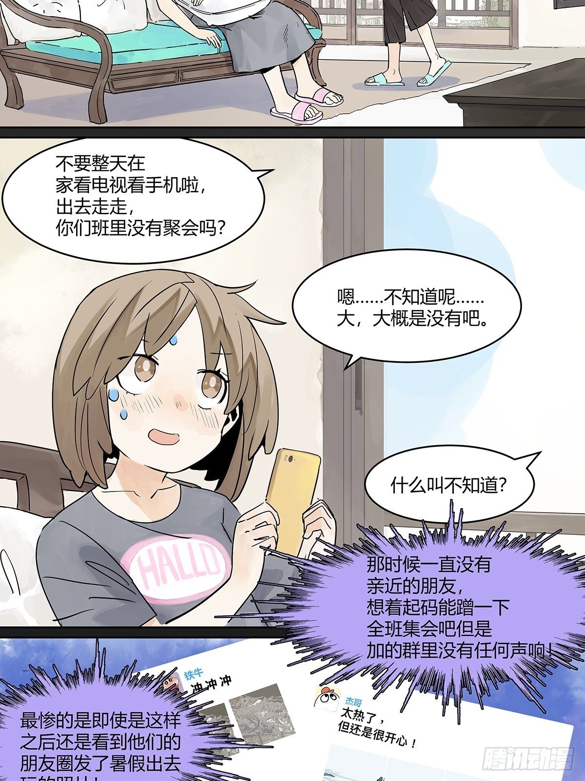暑假的约定22