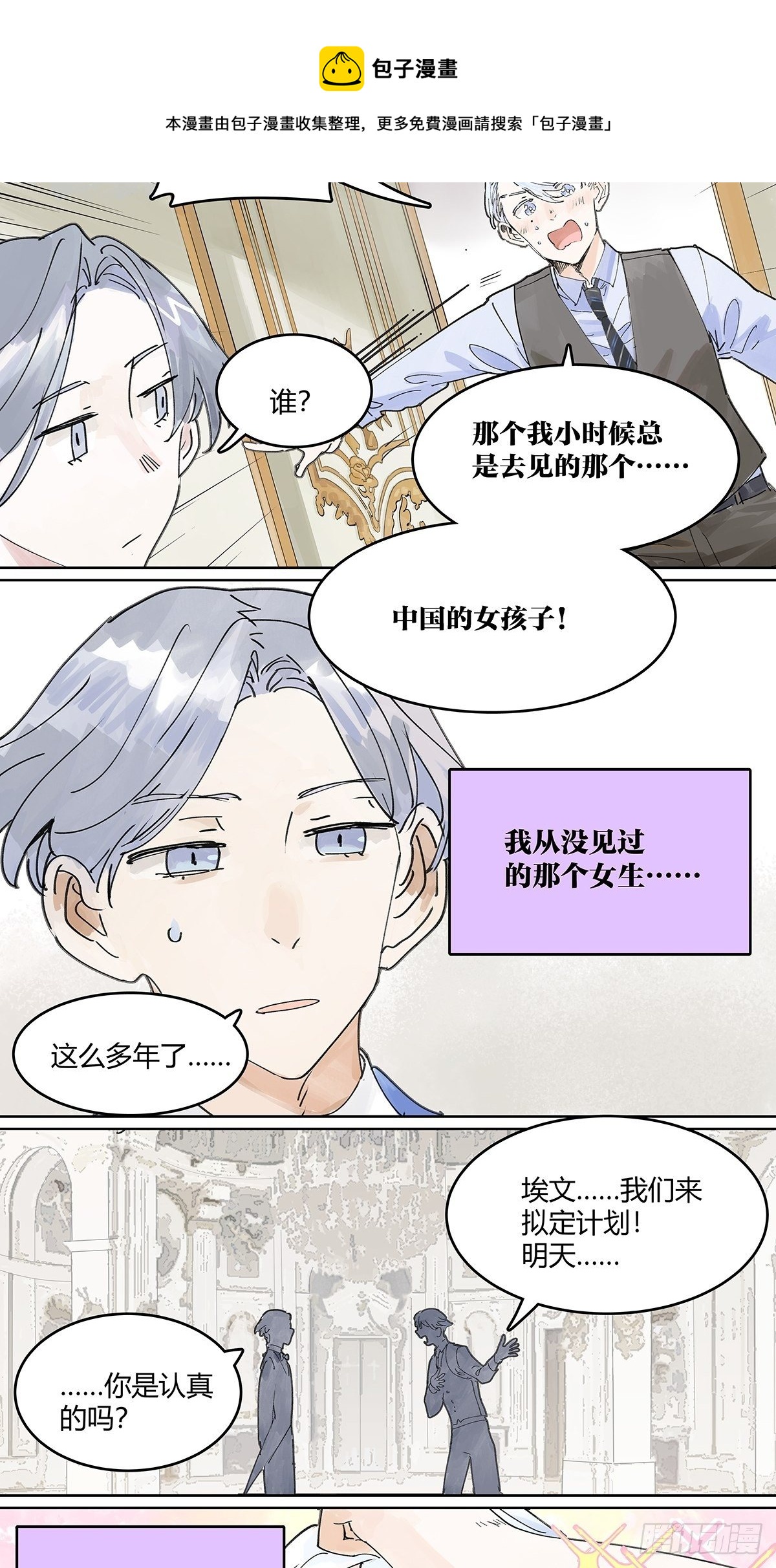 我被看见4