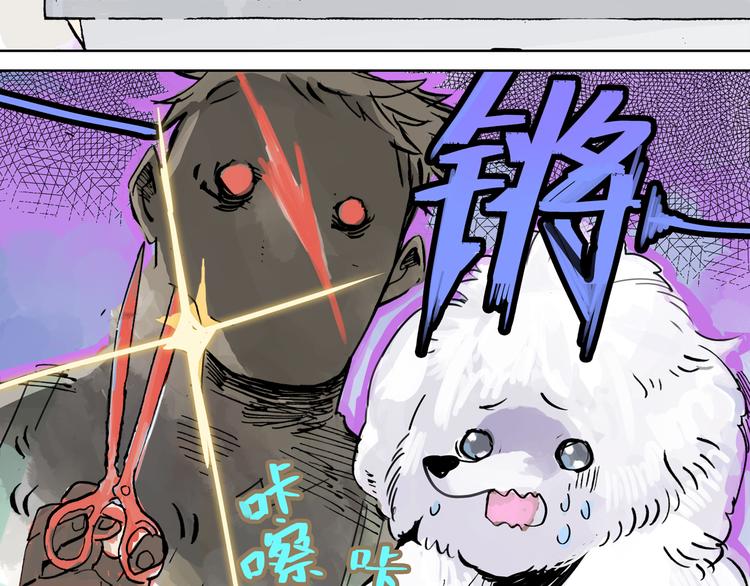 黄狗狗，白狗狗和魔王13