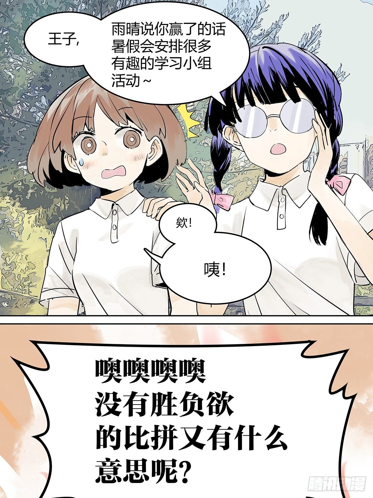胜负最重要？！25