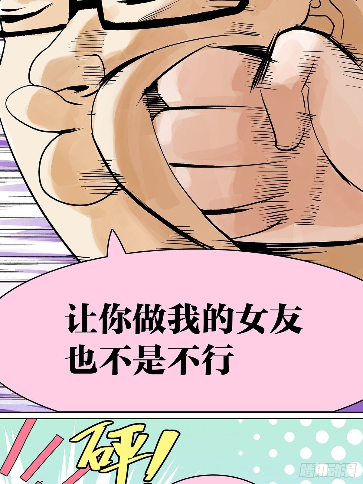 为GIRL成GIRL32