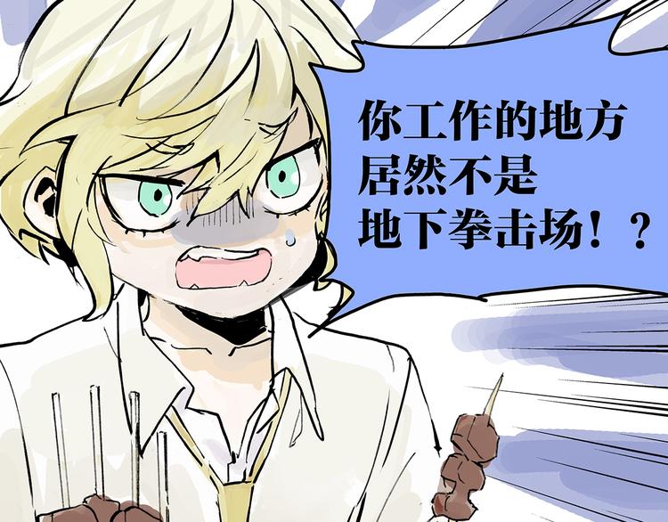 孤傲的狂犬与狗10