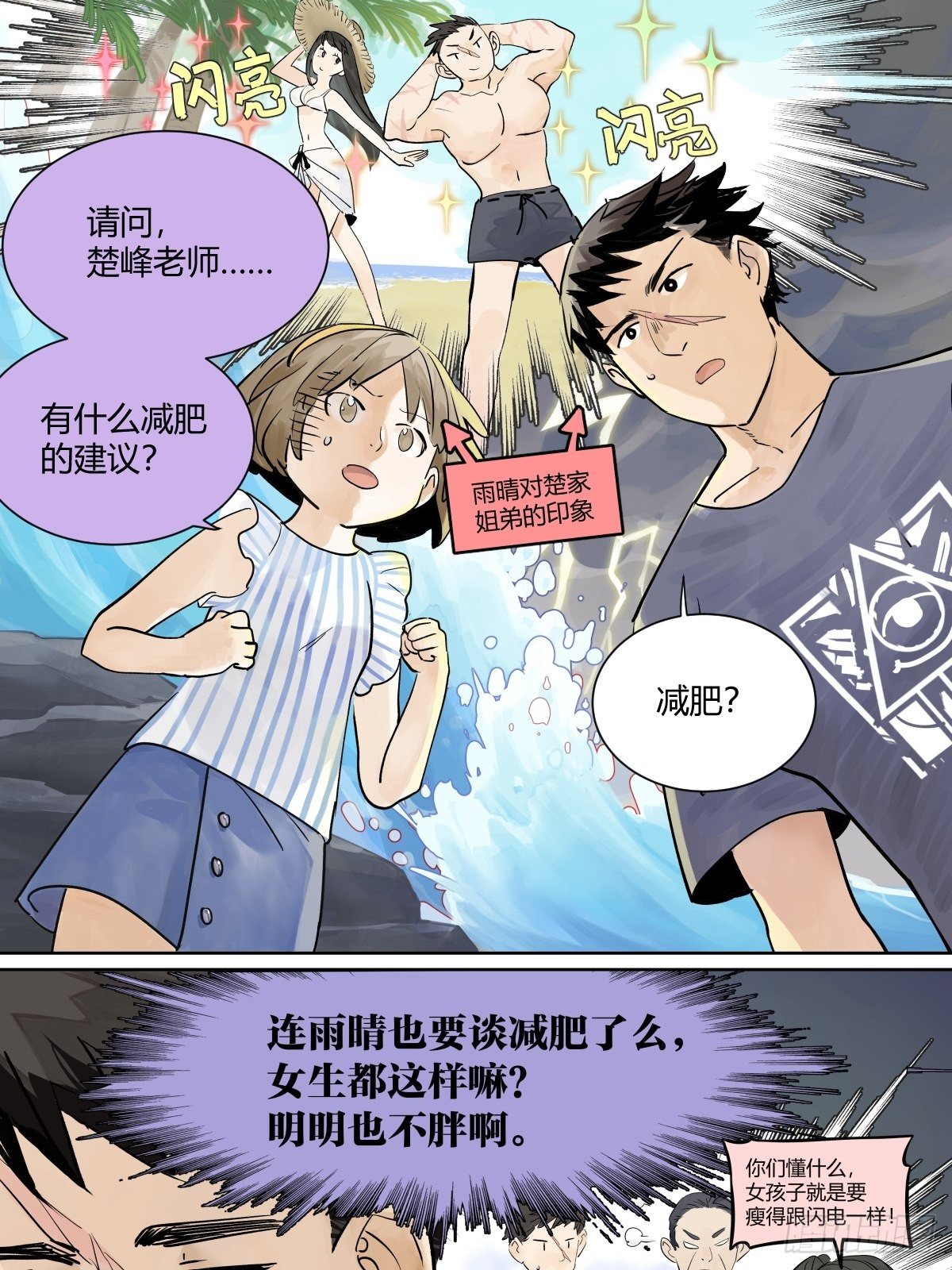 暑假的约定10