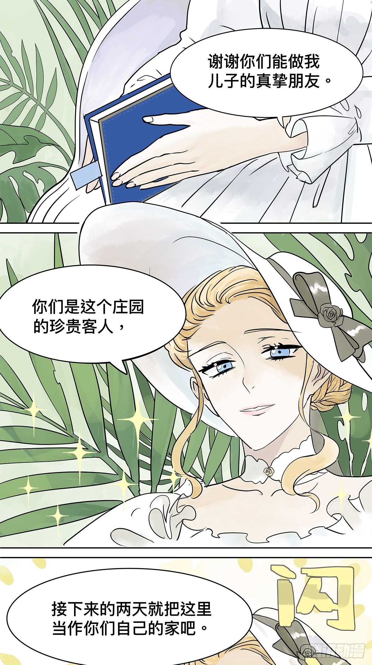 来到王子家27