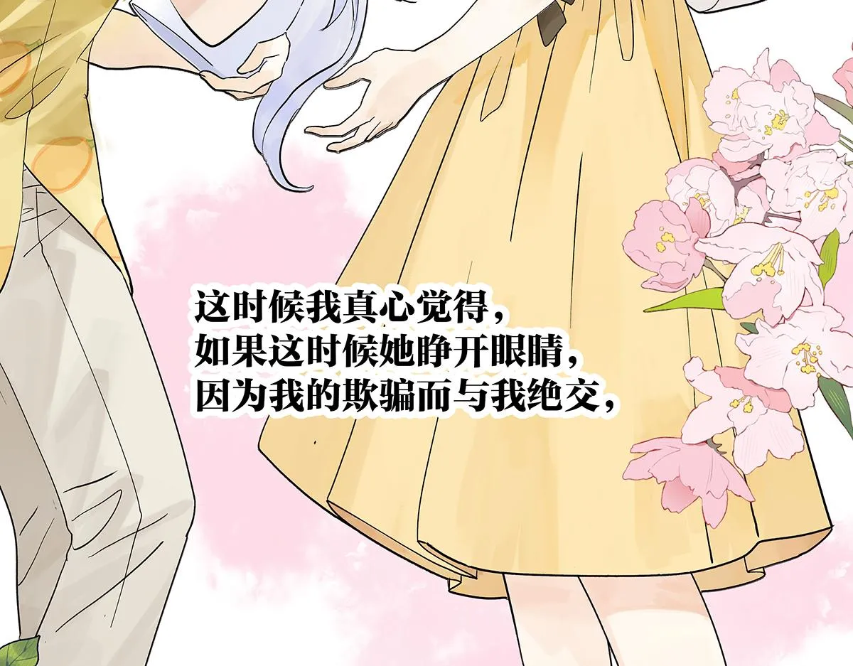 第57话 谎言64