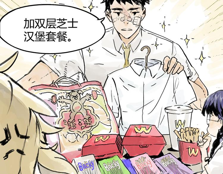 共进午餐 / 这是什么诚意？46