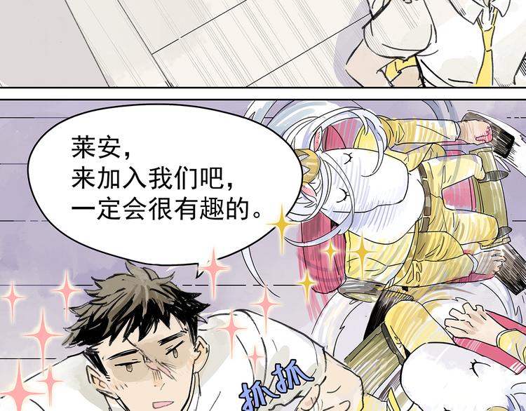 难以接近的莱安！100