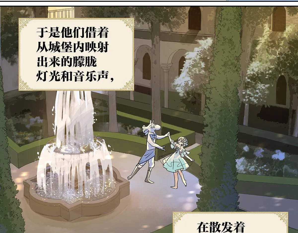 童话篇结局122